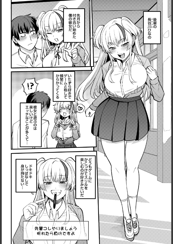 COMIC Luxuria Vol.04_188枚目の画像
